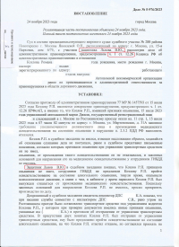 Отказ от мед. освидетельствования (ст.12.26 ч.1 КоАП)