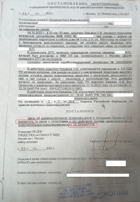 Причинение вреда здоровью потерпевшего (ст.12.24 КоАП)
