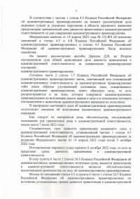 Оставление места ДТП (ст.12.27 ч.2 КоАП)