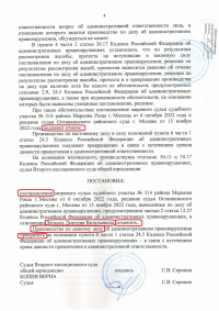 Оставление места ДТП (ст.12.27 ч.2 КоАП)