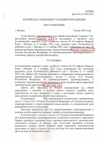 Оставление места ДТП (ст.12.27 ч.2 КоАП)