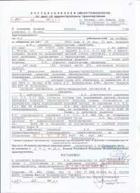 Причинение легкого вреда здоровью в дтп (ст.12.24 ч.1 КоАП)
