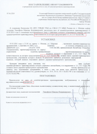 Оставление места ДТП (ст.12.27 ч.2 КоАП)