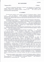 Отказ от прохождения медицинского освидетельствования на состояние опьянения (ст.12.26 ч.1 КоАП РФ)
