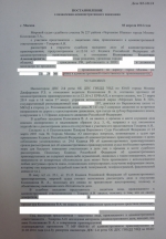 Движение во встречном направлении по дороге с односторонним движением (ст.12.16 ч.3 КоАП РФ)