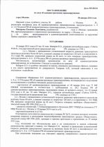 Превышение скорости движения на 66 км/ч (ст.12.9 ч.4 КоАП РФ)