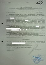 Оставление места ДТП (ст.12.27 ч.2 КоАП РФ)