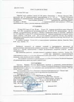 Превышение скорости на 64 км/ч (ст.12.9 ч.4 КоАП РФ)