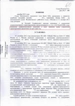 Оставление места ДТП (ст.12.27 ч.2 КоАП РФ)