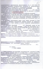Оставление места ДТП (ст.12.27 ч.2 КоАП РФ)