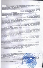 Оставление места ДТП (ст.12.27 ч.2 КоАП РФ)
