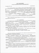Выезд на полосу встречного движения (ст.12.15 ч.4 КоАП РФ)
