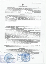Причинение вреда здоровью средней тяжести при ДТП (ст.12.24 ч.2 КоАП)