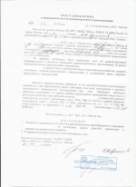 Оставление места ДТП (ст.12.27 ч.2 КоАП РФ)