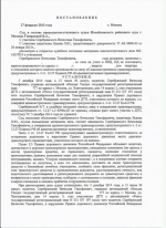 Оставление места ДТП (ст.12.27 ч.2 КоАП РФ)