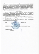 Оставление места ДТП (ст.12.27 ч.2 КоАП РФ)