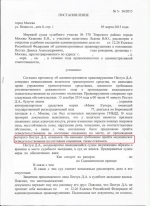 Отказ от прохождения медицинского освидетельстсвования на состояние опьянения (ст.12.26 ч.1 КоАП РФ)