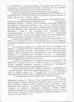 Отказ от прохождения медицинского освидетельстсвования на состояние опьянения (ст.12.26 ч.1 КоАП РФ)