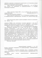 Отказ от прохождения медицинского освидетельстсвования на состояние опьянения (ст.12.26 ч.1 КоАП РФ)