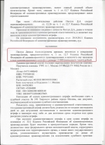 Отказ от прохождения медицинского освидетельстсвования на состояние опьянения (ст.12.26 ч.1 КоАП РФ)