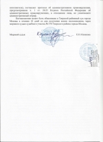 Отказ от прохождения медицинского освидетельстсвования на состояние опьянения (ст.12.26 ч.1 КоАП РФ)