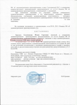 Управление транспортным средством без государственных регистрационных номеров (ст.12.2 ч.2 КоАП РФ)