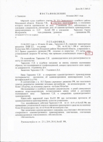 Превышение установленной скорости движения на 81 км/ч (ст.12.9 ч.5 КоАП РФ)