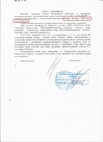 Превышение установленной скорости движения на 81 км/ч (ст.12.9 ч.5 КоАП РФ)