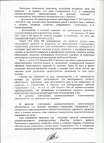 Превышение скорости движения на 96 км/ч (ст.12.9 ч.5 КоАП РФ)