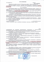 Управление транспортным средством в состоянии опьянения (ст.12.8 ч.1 КоАП РФ)