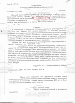Отказ от прохождения медицинского освидетельствования на состояние опьянения (ст.12.26 ч.1 КоАП РФ)