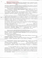 Отказ от прохождения медицинского освидетельствования на состояние опьянения (ст.12.26 ч.1 КоАП РФ)