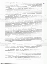 Отказ от прохождения медицинского освидетельствования на состояние опьянения (ст.12.26 ч.1 КоАП РФ)