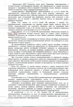 Выезд на полосу встречного движения (ст.12.15 ч.4 КоАП РФ)