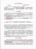 Превышение скорости движения на 74 км/ч (ст.12.9 ч.4 КоАП РФ)