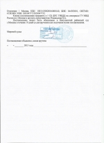 Превышение скорости движения на 74 км/ч (ст.12.9 ч.4 КоАП РФ)