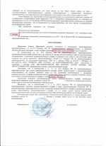 Управление транспортным средством без государственных регистрационных знаков (ст.12.2 ч.2 КоАП РФ)