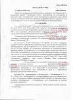 Оставление места ДТП (ст.12.27 ч.2 КоАП РФ)