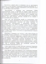 Оставление места ДТП (ст.12.27 ч.2 КоАП РФ)