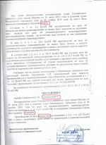 Оставление места ДТП (ст.12.27 ч.2 КоАП РФ)