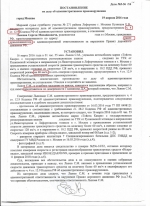 Превышение скорости движения на 68 км/ч (ст.12.9 ч.4 КоАП РФ)