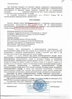 Превышение скорости движения на 68 км/ч (ст.12.9 ч.4 КоАП РФ)