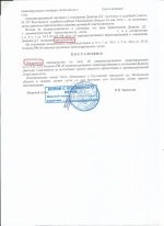 Превышение скорости движения на 65 км/ч (ст.12.9 ч.4 КоАП РФ)
