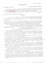 Передача управления транспортным лицу в состоянии опьянения (ст.12.8 ч.2 КоАП РФ)