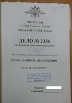 Отказ от прохождения медицинского освидетельствования на состояние опьянения (ст.12.26 ч.1 КоАП РФ)