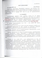 Отказ от прохождения медицинского освидетельствования на состояние опьянения (ст.12.26 ч.1 КоАП РФ)