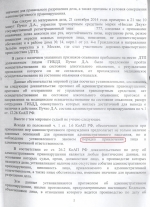 Отказ от прохождения медицинского освидетельствования на состояние опьянения (ст.12.26 ч.1 КоАП РФ)