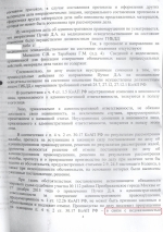 Отказ от прохождения медицинского освидетельствования на состояние опьянения (ст.12.26 ч.1 КоАП РФ)