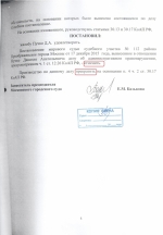 Отказ от прохождения медицинского освидетельствования на состояние опьянения (ст.12.26 ч.1 КоАП РФ)