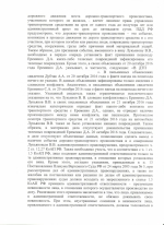 Оставление места ДТП (ст.12.27 ч.2 КоАП РФ)
